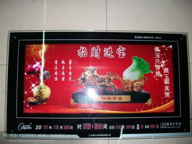 供應(yīng)廠家直銷萬年歷