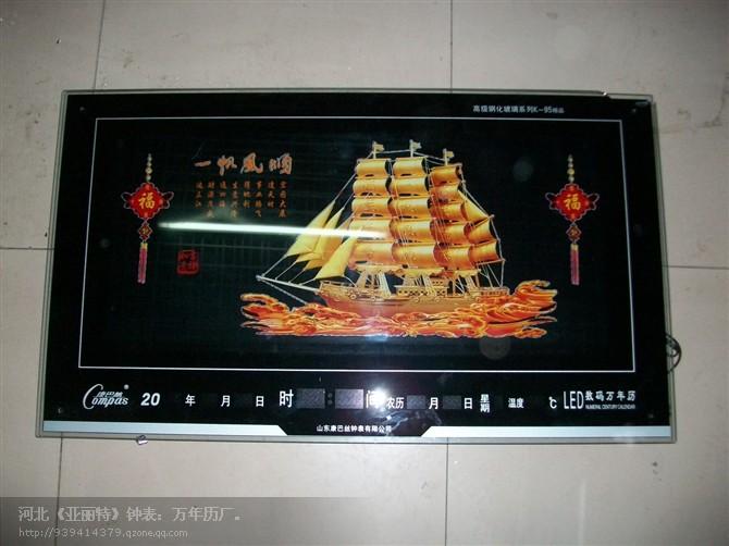 供應(yīng)廠家直銷萬年歷