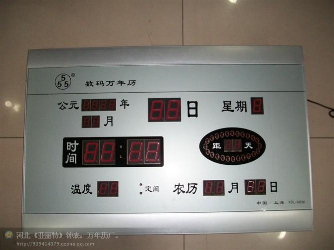 供應(yīng)廠家直銷數(shù)碼萬(wàn)年歷