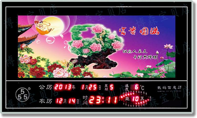 萬年歷新品圖片