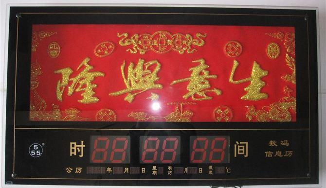 供應(yīng)萬年歷砂金畫