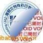 供應(yīng)揭開式防偽標(biāo)簽