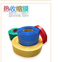 安徽POF無(wú)毒熱收縮膜生產(chǎn)廠(chǎng)家直銷(xiāo)批發(fā)報(bào)價(jià)咨詢(xún)電話(huà)|供應(yīng)商目錄 POF無(wú)毒熱收縮膜樣板效果圖片