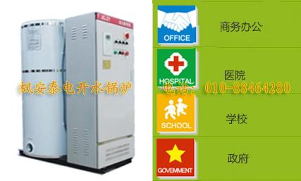 供應(yīng)學(xué)校食堂蒸飯用24KW電蒸汽 電開水鍋爐