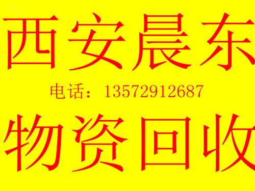 供应西安废旧闸刀开关回收，废旧闸刀开关回收价格