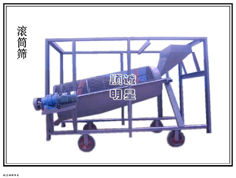 廠家直銷 滾筒篩