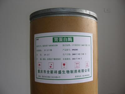 胰酶最新報(bào)價(jià)圖片