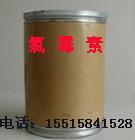 供應(yīng)氯霉素*報(bào)價(jià)