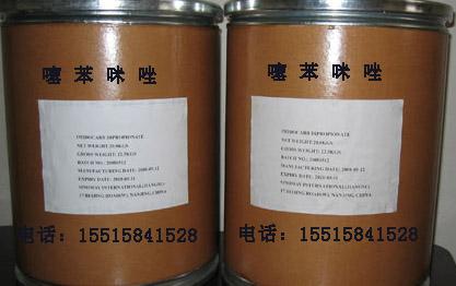 供應噻苯咪唑*報價