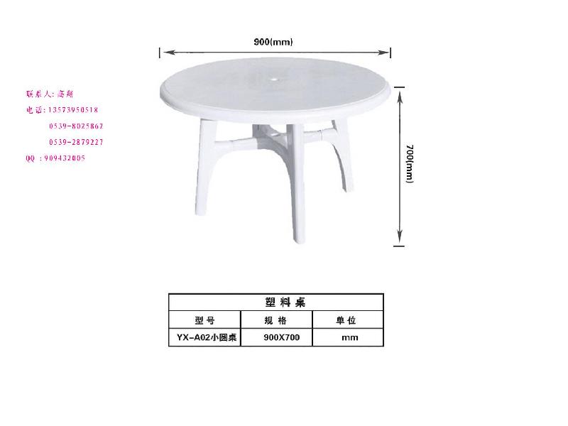 厂家直销塑料圆桌图片
