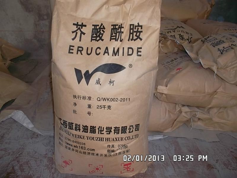 *芥酸酰胺，江西*芥酸酰胺，江西*芥酸酰胺廠家直銷