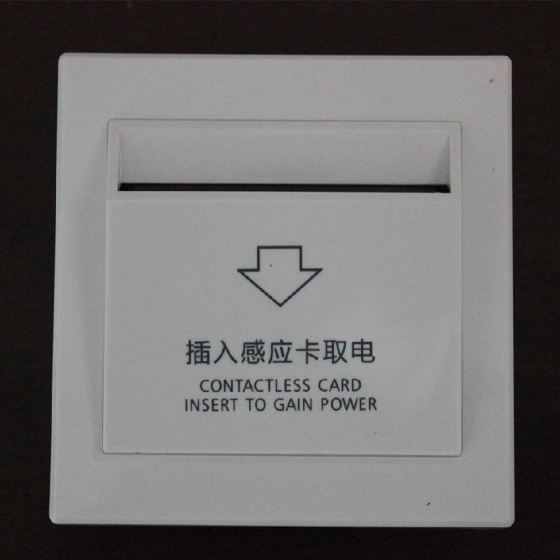 供應智能插卡取電開關(guān)/取電開關(guān)供應商