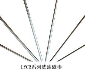 供應(yīng)濾油磁棒框架 濾油磁棒 電廠油箱磁棒 濾油磁棒 油箱磁棒