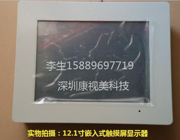 密集架嵌入式觸摸屏顯示器圖片