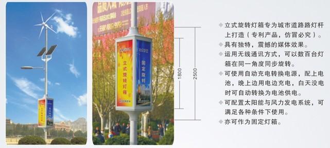 供應(yīng)路燈桿*旋轉(zhuǎn)燈箱