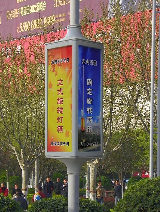 供應(yīng)路燈桿*旋轉(zhuǎn)燈箱