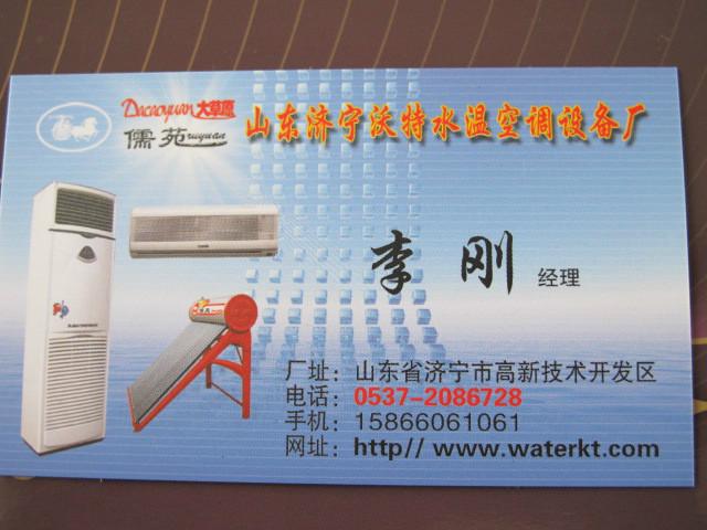 供應(yīng)優(yōu)質(zhì)水空調(diào)與水源熱泵