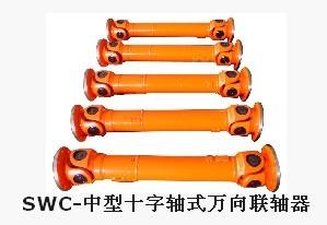 SWC萬向聯(lián)軸器生產(chǎn)廠家圖片