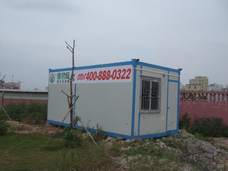 供應工地/野外作業(yè)活動房