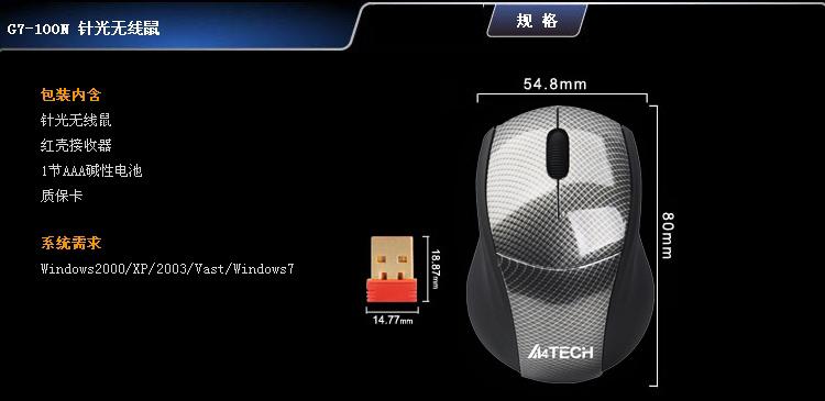 供應(yīng)雙飛燕G7-100N無線鼠標(biāo)