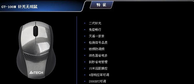 供應(yīng)雙飛燕G7-100N無線鼠標(biāo)