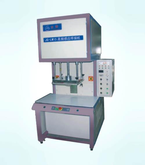 供應(yīng)高周波熔接機(jī)