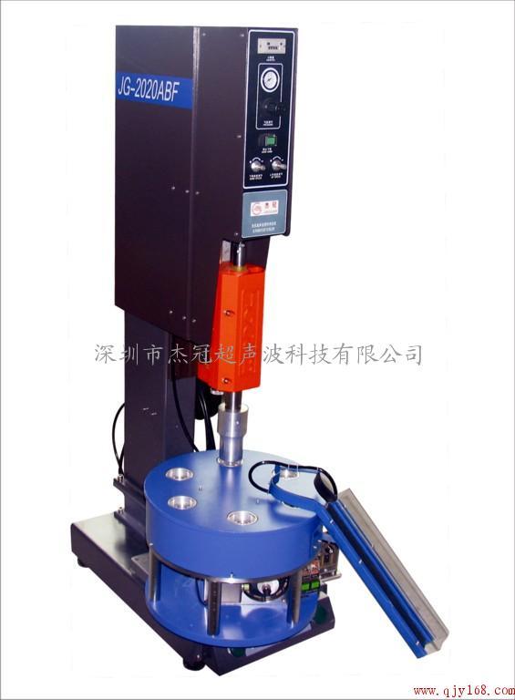 供應(yīng)深圳超聲波焊接機廠家
