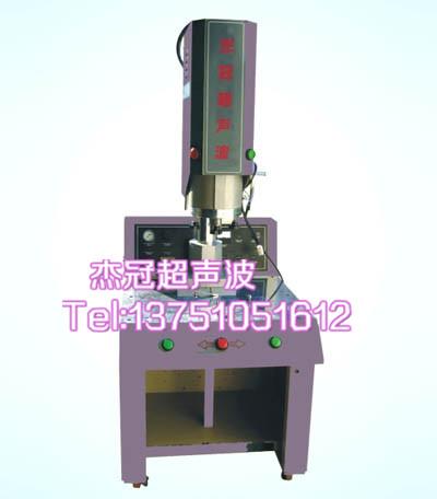 供應(yīng)塑料焊接機(jī)器