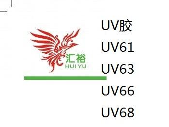 供應(yīng)UV膠彩盒膠
