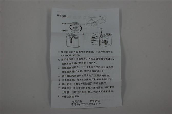 供應(yīng)60倍迷你多功能刻度放大鏡，60倍顯微鏡