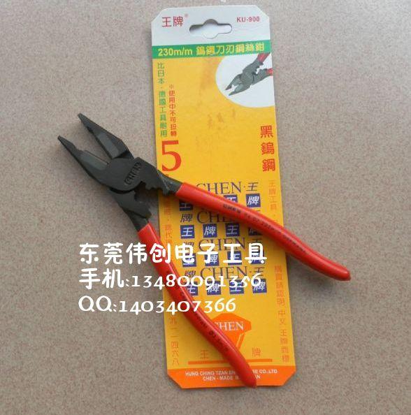 供應(yīng)KU-900省力型鎢鋼刀刃鋼絲鉗,老虎鉗，平嘴鉗，電工鉗