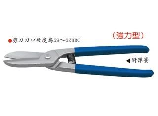 供應富具亞F-920英式鐵皮剪10 ，強力鐵皮*剪鉗（正品）