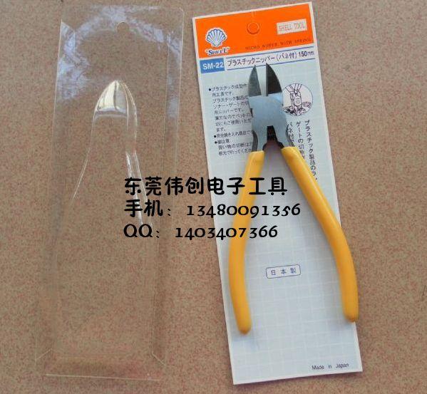 供應貝印牌SM-22水口鉗/斜口鉗