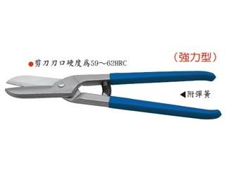 供應富具亞F-920英式鐵皮剪10 ，強力鐵皮*剪鉗（正品）