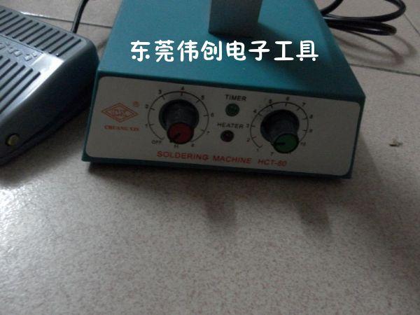 供應(yīng)*HCT-80自動焊錫，電焊錫機（促銷中）*HCT-80
