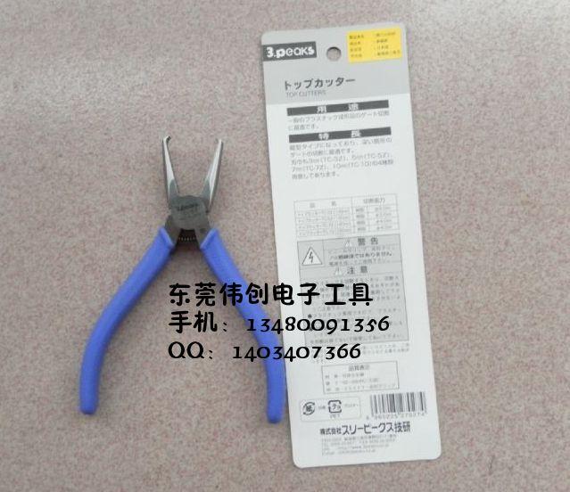 供應(yīng)TC-5Z塑料水口鉗先端剪鉗現(xiàn)貨出售