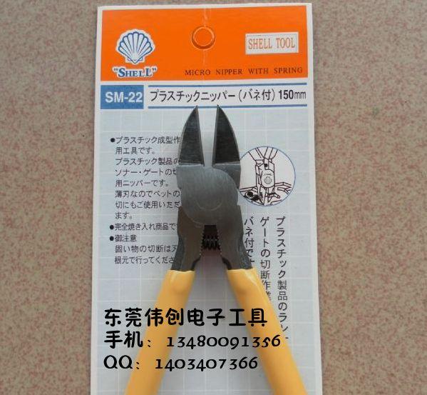 供應貝印牌SM-22水口鉗/斜口鉗