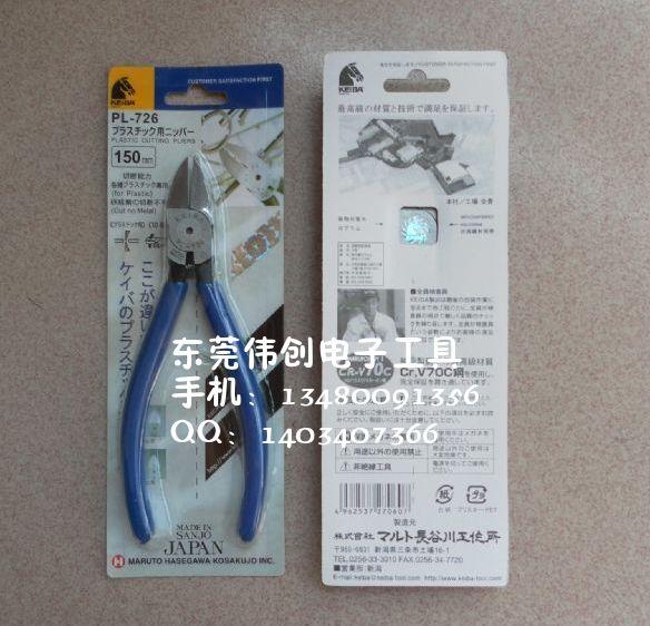 供應(yīng)*PL-726水口鉗，6寸剪鉗斜口鉗