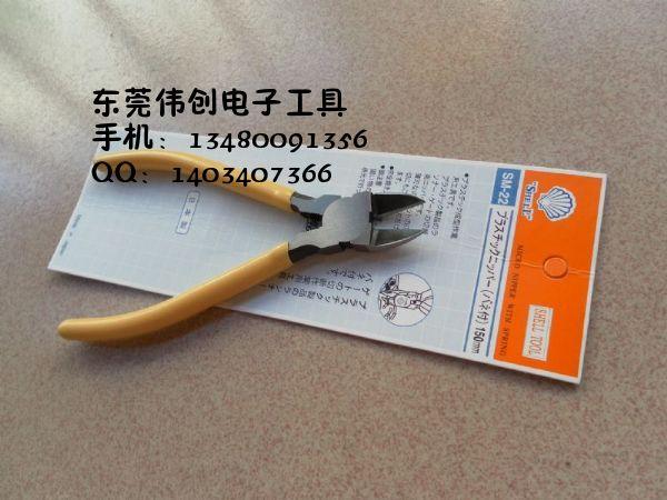 供應貝印牌SM-22水口鉗/斜口鉗