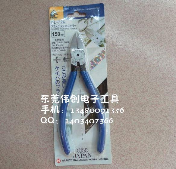 供應(yīng)*PL-726水口鉗，6寸剪鉗斜口鉗