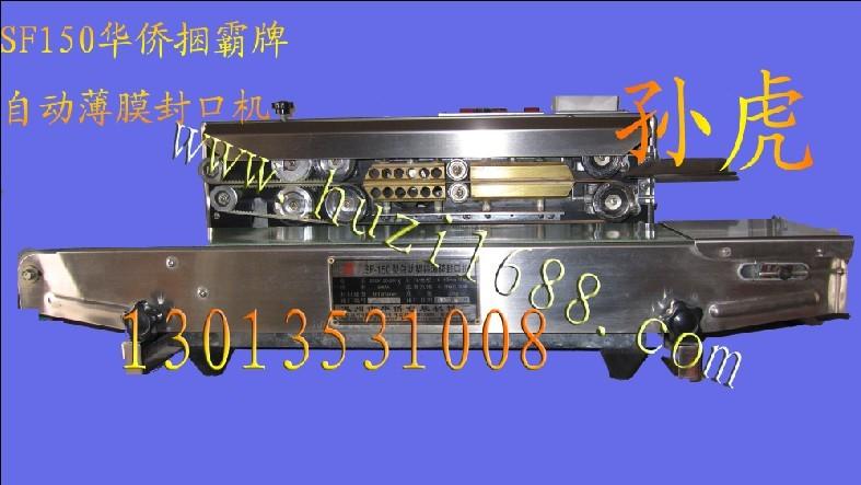 淄博塑料封口機圖片