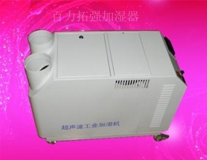 供应工业加湿机_加湿器_超声波加湿器