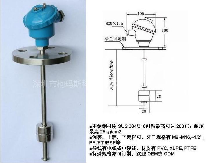 法蘭浮球開關(guān)圖片