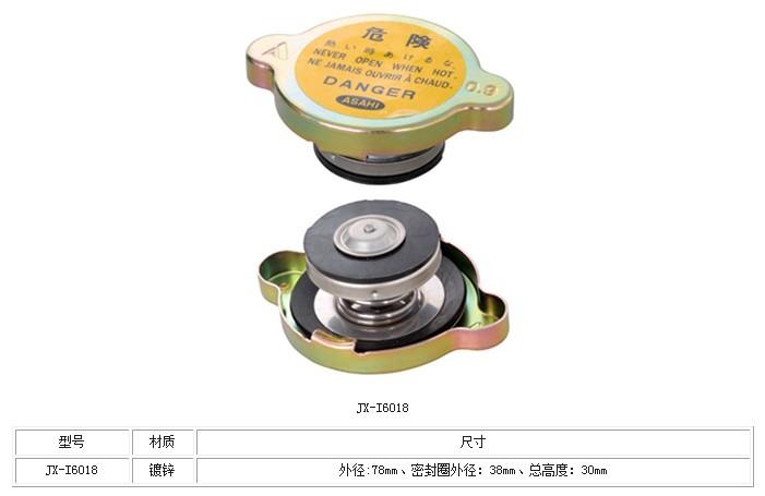 供應(yīng)*的油箱蓋