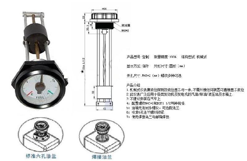 供應(yīng)機(jī)械式油表發(fā)電機(jī)油表