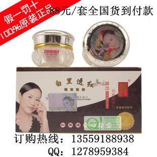 供應(yīng)麗一汀白里透紅美容套裝，麗一汀二合一，麗一汀草本精華祛斑美霜