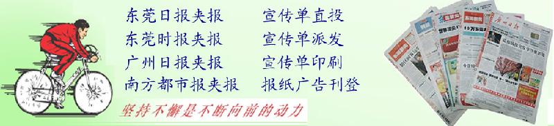 东莞市松柏广告发布厂家供应松柏广告发布