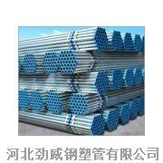 供應(yīng)供應(yīng)鍍鋅鋼塑管鋼塑復(fù)合管壁厚邁克鋼塑管件友發(fā)鋼塑管標(biāo)準(zhǔn)