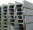 供應天津市工字鋼 10#-63#工字鋼 Q235B Q345B工字鋼 量大優(yōu)惠