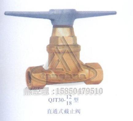 供應(yīng)QJT30-18管道截止閥價(jià)格